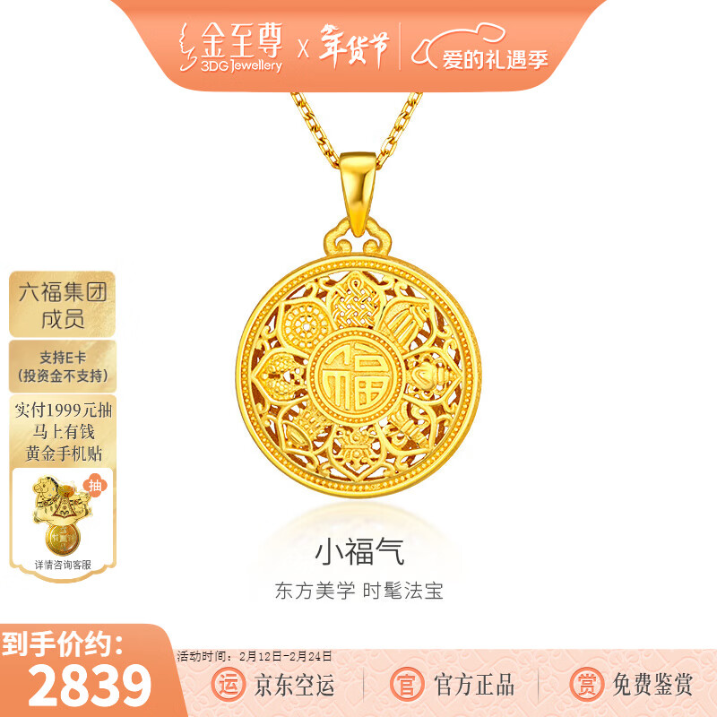 ���ڲ�����������3DG Jewellery������ͬ��˱����̻ƽ��׹999����׹�����������˽�����Ƽ� 5D���Ӳ��-����1.98��-PG38001625