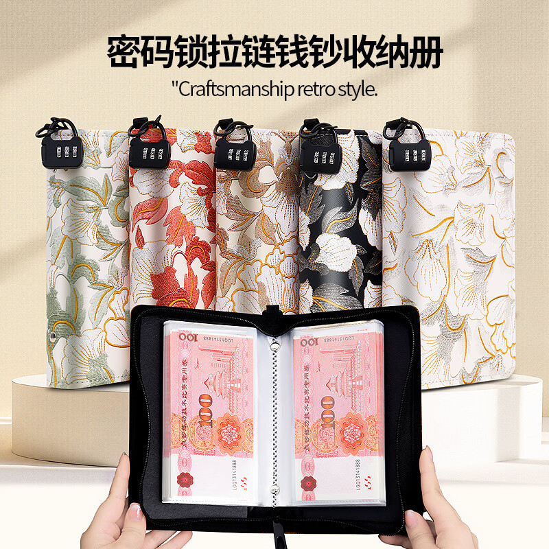 得业新款鎏金牡丹花纹拉链现金存钱本密码锁 钱钞纸币收藏册大容量理财高端存钱夹 防水收纳包新年礼物 绿牡丹-存钱本【双面50张/可存1w】 密码款
