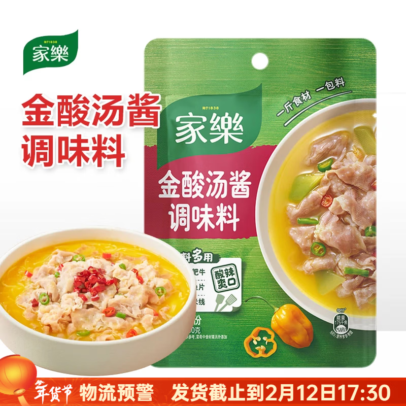 家樂金酸湯醬調味料金湯酸辣肥牛米粉米線酸菜魚湯料家用調料包 金酸湯醬料80g
