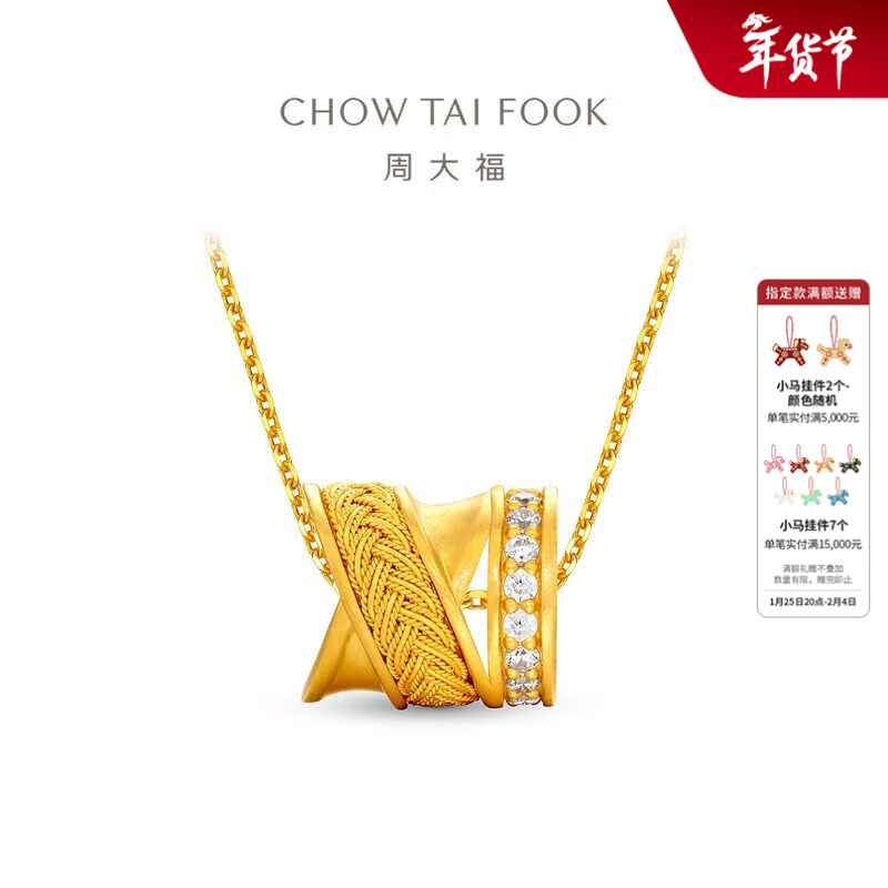 周大福傳承【新年礼物】花丝纽带国韵传承足金镶钻转运珠黄金吊坠RU1555 21800元 RU1555