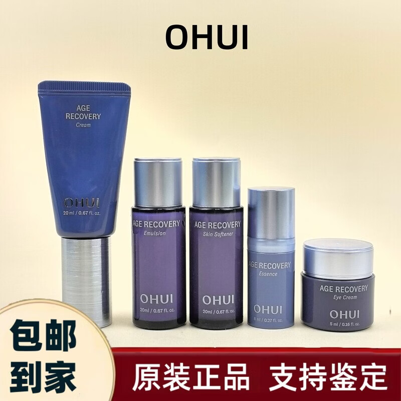 美跃诗家庭护理韩��逆时空保湿化妆水 乳液 5件中试用包抗皱紧致 眼霜5ml*3瓶