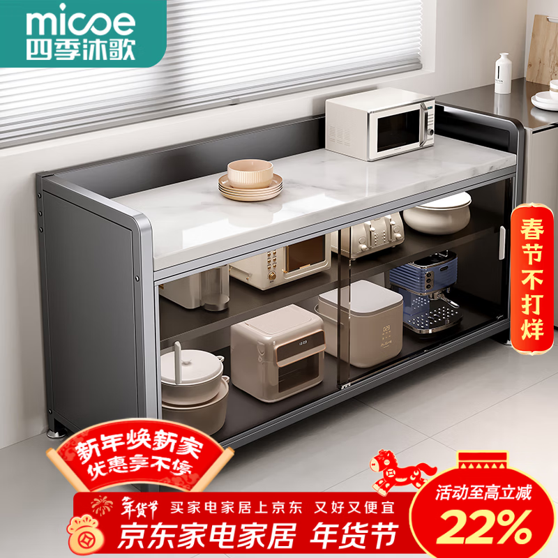 四季沐歌厨房置物架橱柜餐边收纳柜碗柜微波炉烤箱落地置物储物柜用具大全 加高【钢化玻璃+岩板】灰3层100