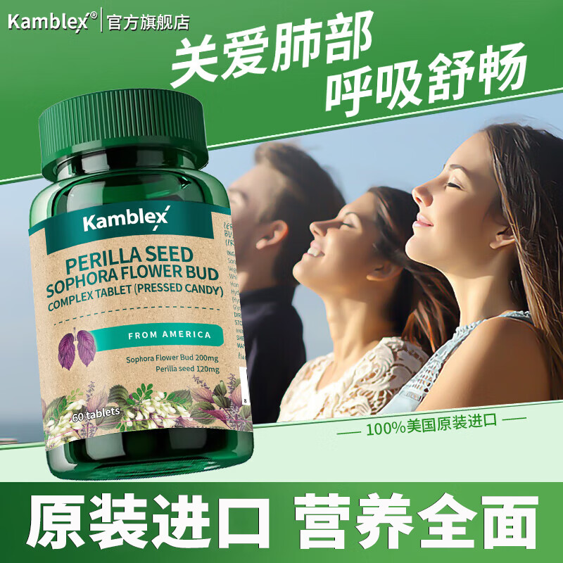 康百力美国进口槐米复合片可搭养肺二氢槲皮素结节素护肺片胶囊用非特效 12瓶【可搭清润肺护肺养肺产品用非消肺结节丸】