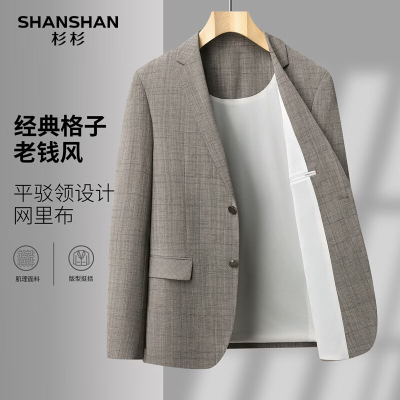 SHANSHAN杉杉西服2026春季新款商务休闲平驳领西装外套薄款老钱风上衣男 咖色 46 /170