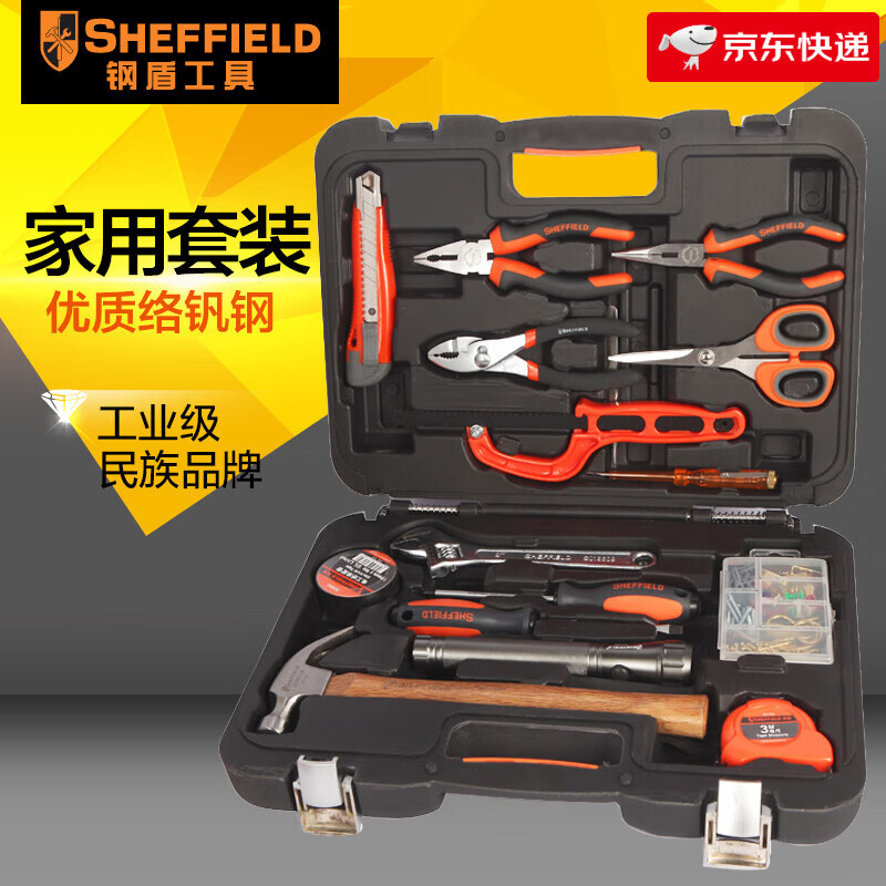 鋼盾S022005 家用工具箱套裝 電工木工維修五金手動工具全國包郵