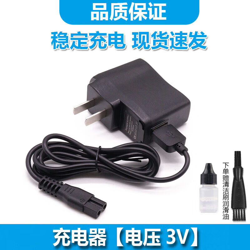适用宝润理发器电推剪充电器928 938 P2 P3 P6 P7充电线A5 A6 X1 充电器【电压3V】