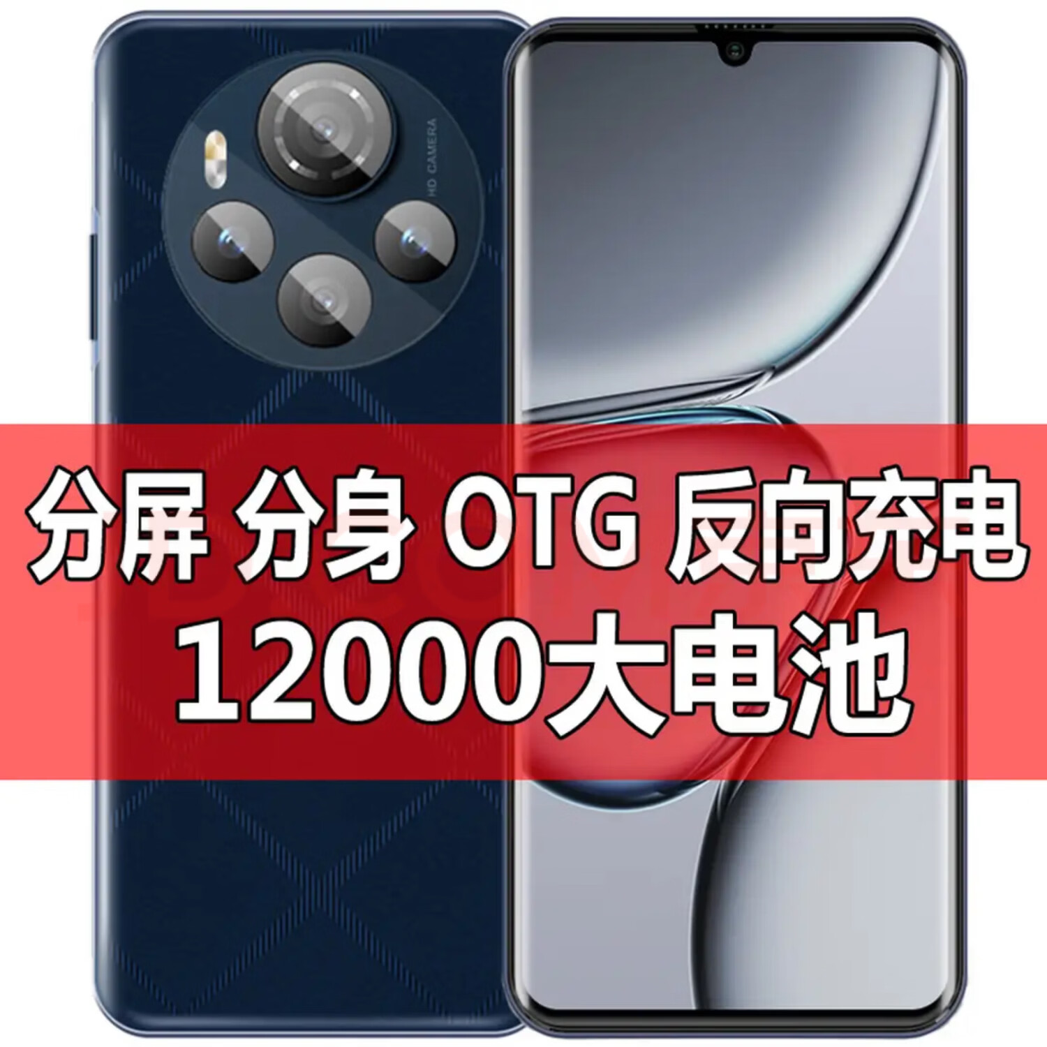 魅果骑手外卖员电霸12000毫安大容量电池全网通5G超长待机OTG反向充电百元学生电竞游戏全新机  黑色 16GB+1TB