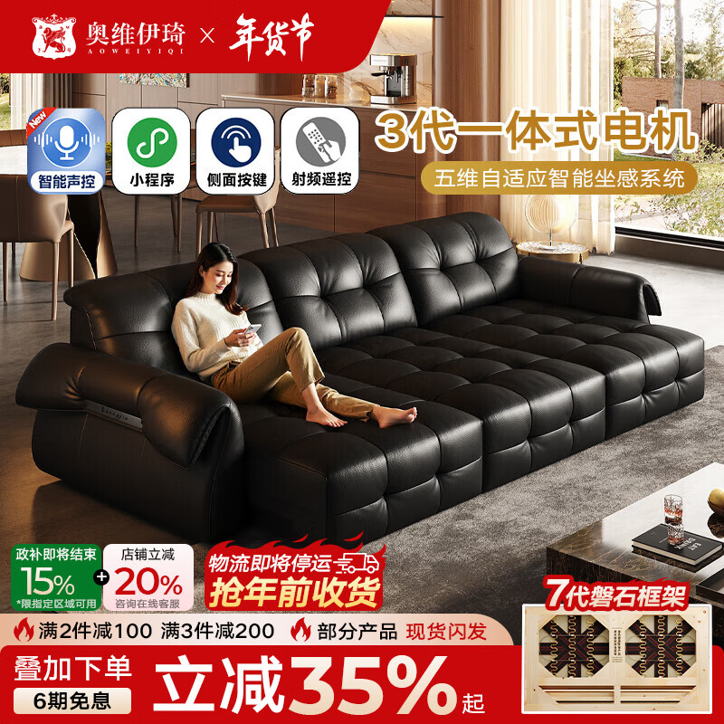 奥维伊琦真皮沙发功能智能电动真皮沙发头层牛皮可伸缩调节沙发床 2.38米【双人位+双电机】【全新升级框架-终身质保】 【豪华版（接触面）】2.4mm进口头层黄牛皮