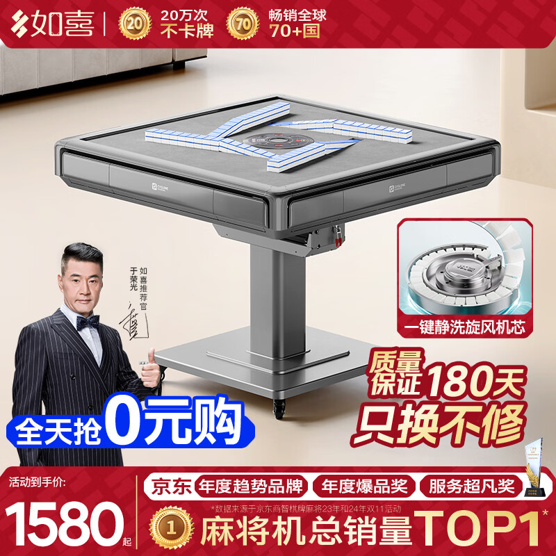 如喜【扑克麻将机】全自动旋风过山车免推牌折叠低音餐桌家两用一体 【低音5.0一键降噪】防侧翻折叠-星空灰