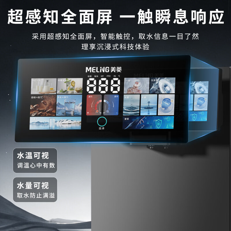 美菱（MeiLing）管线机净水器套装壁挂式直饮水机UV抑菌即热即饮家用净水器伴侣制冷制热大吸力全通量适配 亮黑色【自行安装·桶装水专用】高温杀菌管路自清洁