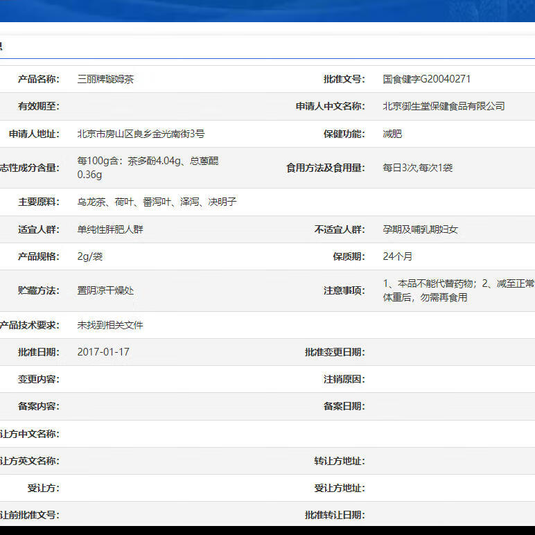 昌膳优品三丽牌旋姆茶蓝帽认证官方正品独立茶包乌龙决明子茶加洱生物 【体态轻盈】三丽牌璇姆茶 12g*10盒