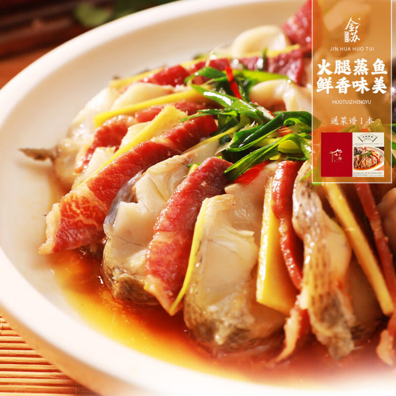 天启世纪纯肉礼盒1斤金华火腿中方500家庭简包装正宗火腿片蜜汁 500g肉中方【去骨去皮】