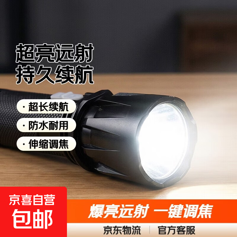 新款户外长续航超亮手电筒 透明水晶led家用小手电居家便携手电筒 爆亮远射（福利款）