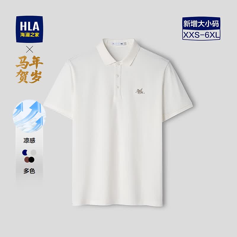海澜之家（HLA）POLO衫男马年凉感马上好运短袖男夏季 米白6D HNTPW2F059A 2XL 185/100A 推荐165~180斤