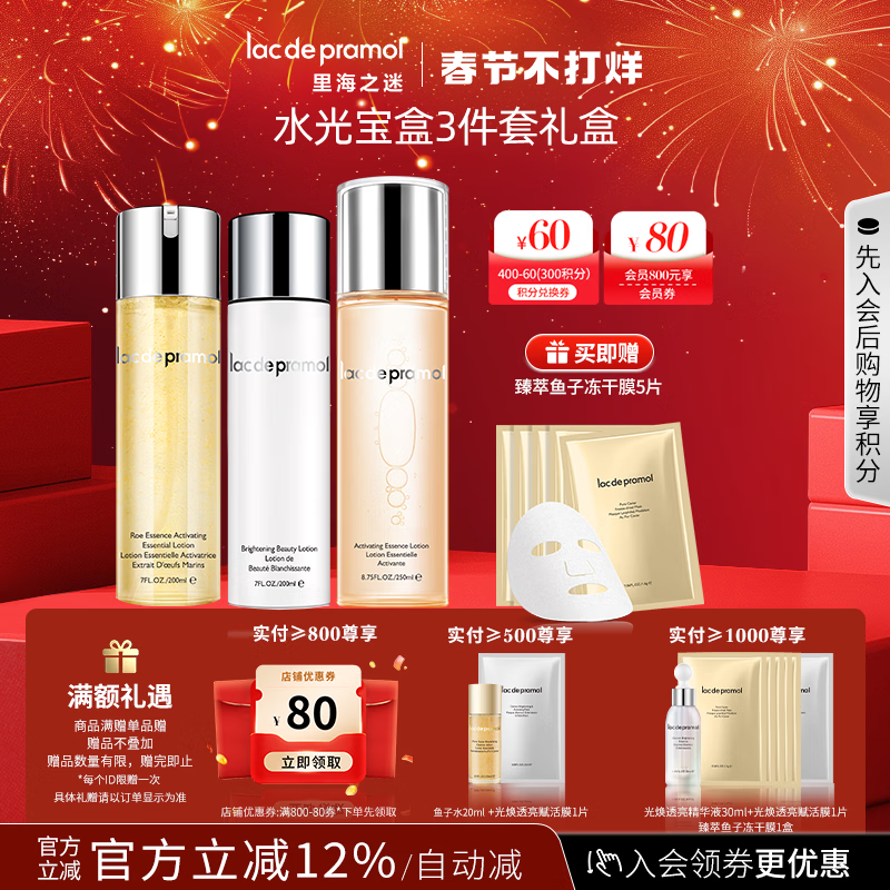 ✨神价降临｜里海之谜水光宝盒！3合1急救补水，懒人熬夜党年末回血神器～