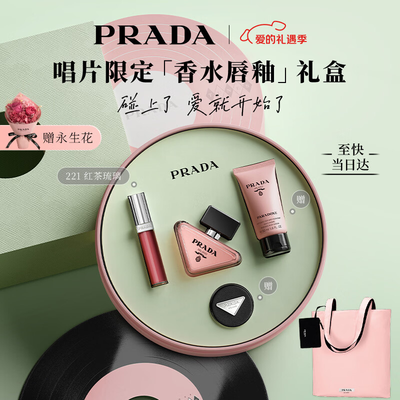 �����PRADA���������˽����� ������ˮ��У�����221+�ұ�Ī��50ml����Ů��