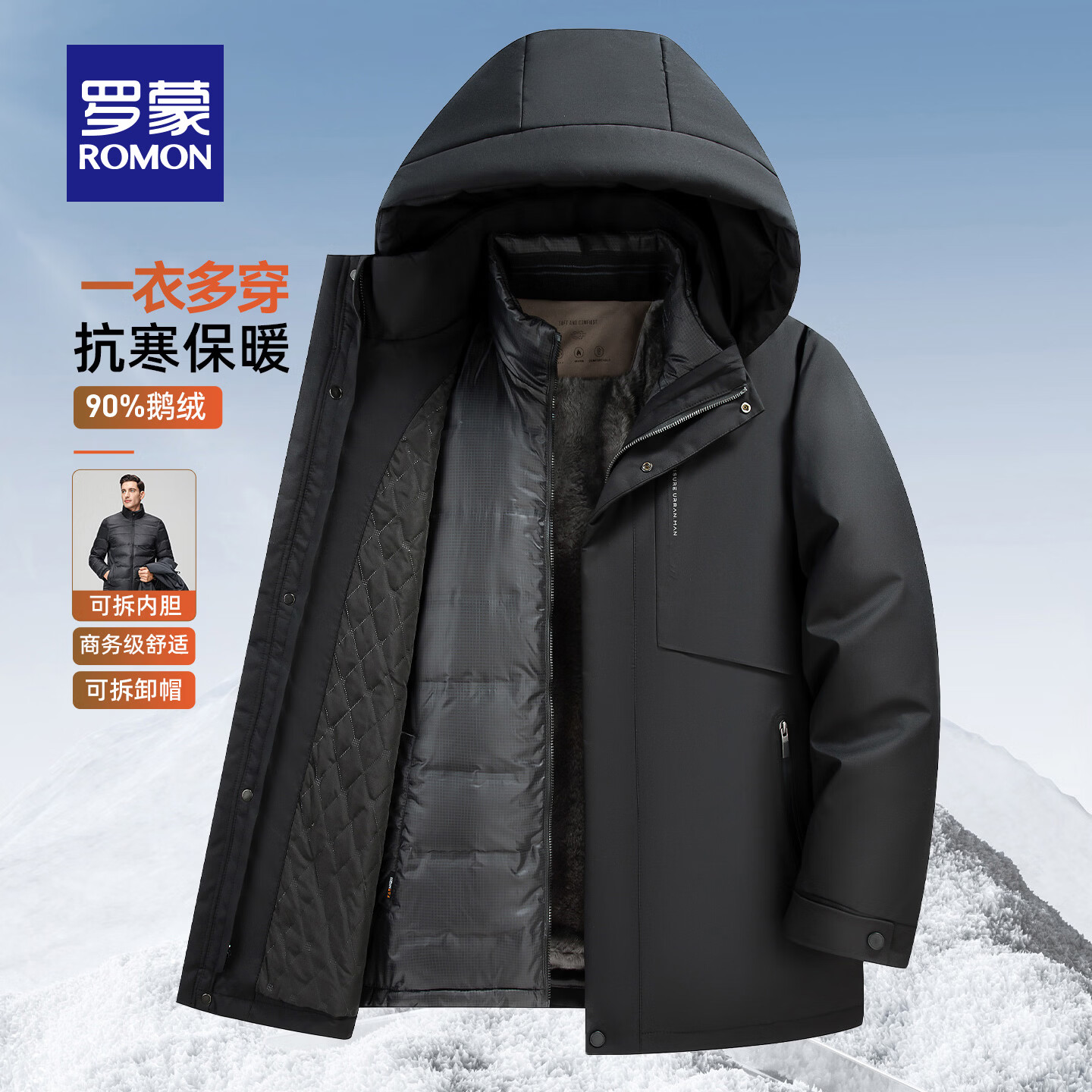 罗蒙(ROMON)【一衣多穿+鹅绒】羽绒服男新款中老年爸爸装加厚保暖干部装外套 25615黑色【连帽+可拆内胆】 M (170) 【建议100-120斤】