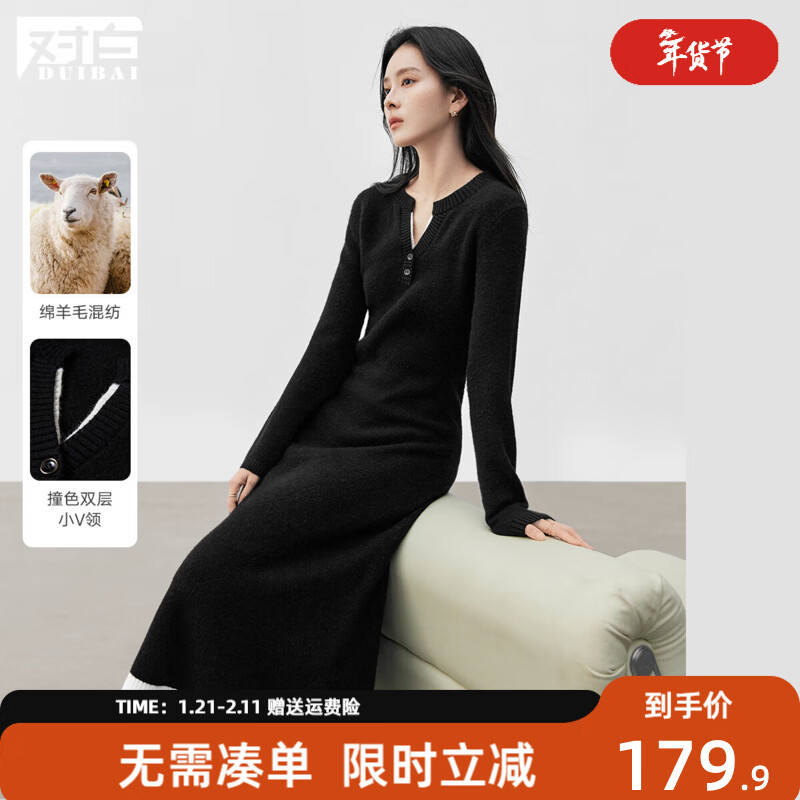 对白黑白撞色优雅针织连衣裙女2025冬季新款显瘦打底内搭毛衣长裙 静谧黑 S