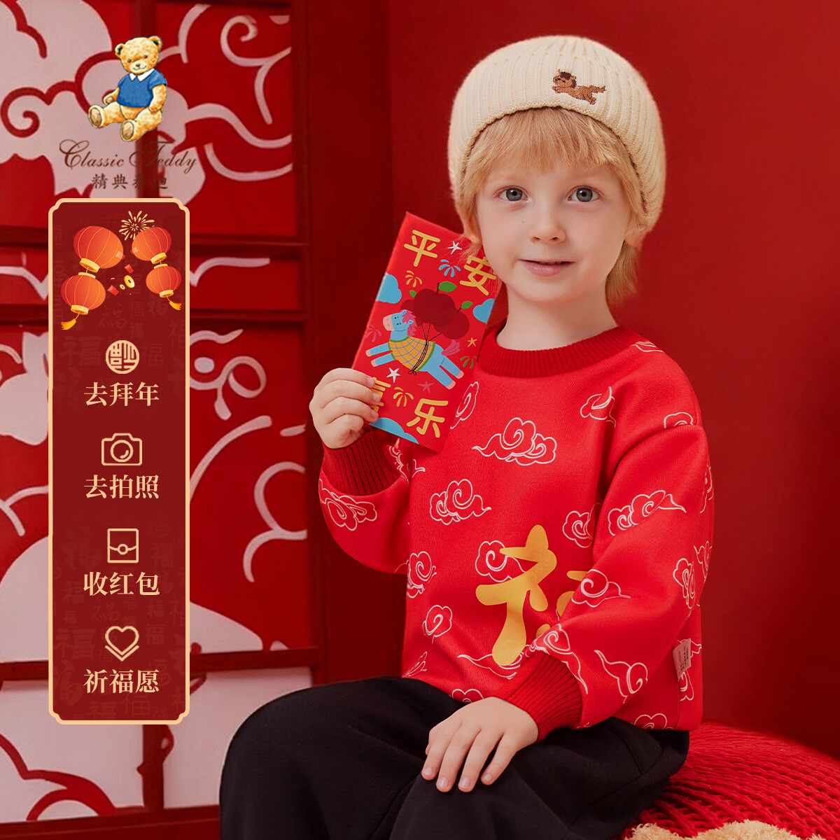 Classic Teddy儿童上衣男童春季暖绒圆领毛衣针织衫打底衫春装新品红品拜年服 福气祥云-大红 90
