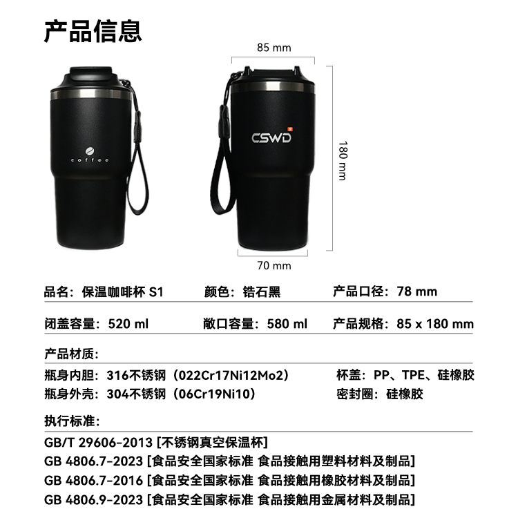 CSWD保温咖啡杯S1 316食品级不锈钢保温保冷便携直饮水杯礼物 锆石黑520ml