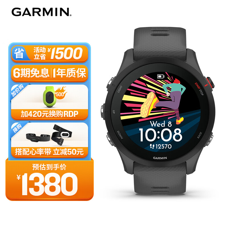 Garmin/���� Forerunner255 �����ֱ� ���ػ� �����ְ�