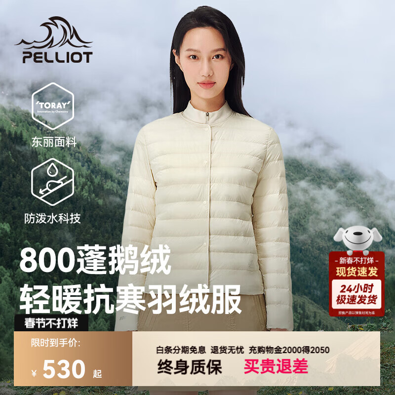 伯希和（Pelliot）伯希和户外800蓬排骨羽绒服女轻薄防风鹅绒服登山冲锋衣内胆男 【女款】暖日白 | 800蓬鹅绒 /东丽面料 XL
