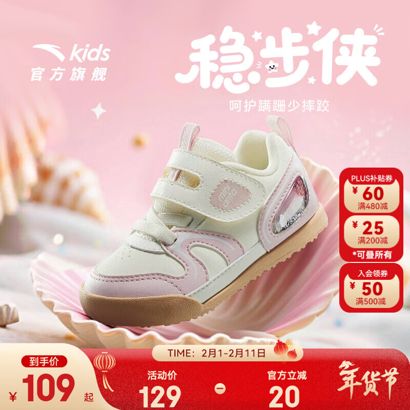 安踏儿童运动鞋女婴童学步鞋25年冬季新款革面魔术贴软底宝宝跑步鞋 象牙白/清水粉-1 25 鞋内长15.5cm