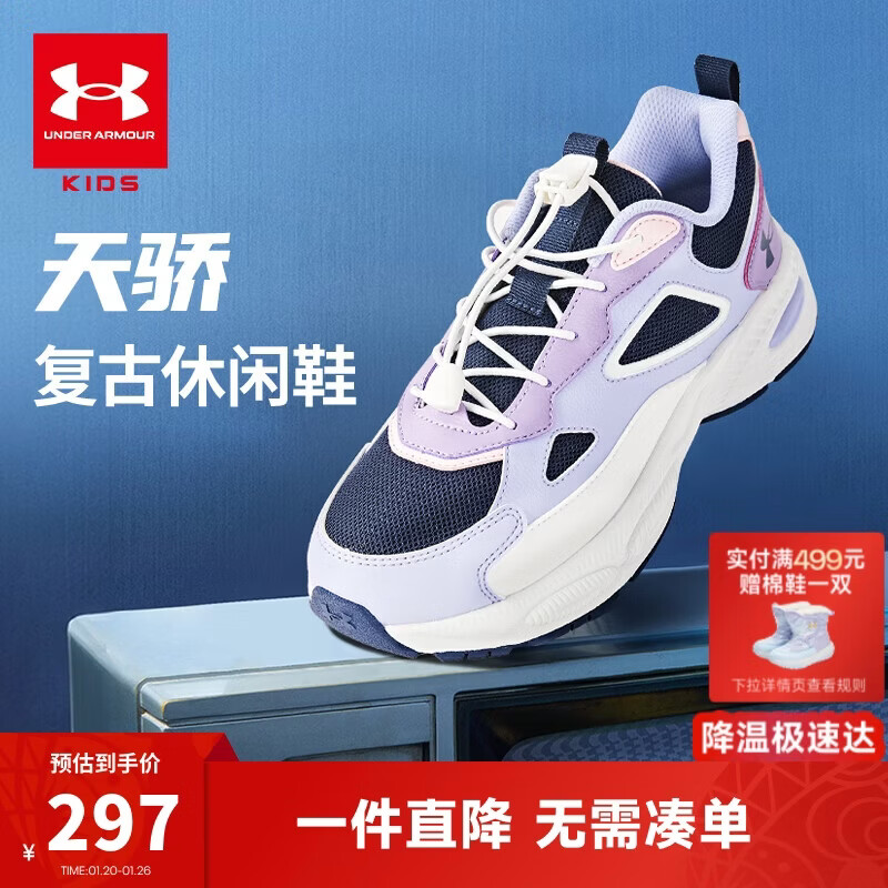 安德玛（Under Armour）童鞋男女大童运动鞋束带老爹鞋厚底舒软缓震儿童小白鞋2441302