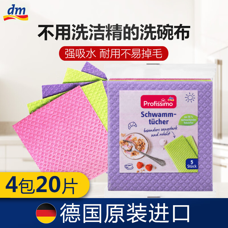 dm�¹�����Ĩ��ϴ�벼����ճ�Ͱٽ಼��������ϴ�����ˮ���׵�ë Profissimoʪ��4��-20Ƭ 59.8Ԫ