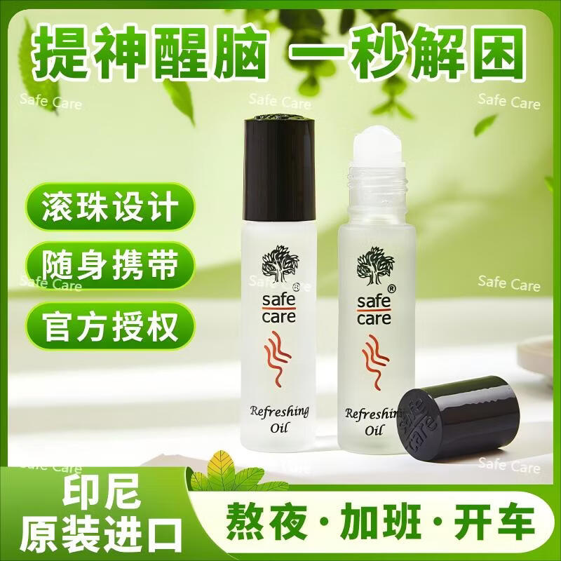 SAFE CARE印尼精油国民好货户外止痒开车提神露营便携清凉油滚珠便携 12瓶装(一盒) 清新油