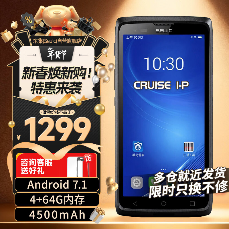 ������Seuic��CRUISE 1P�ֳ������ն�pda��ά��׿�ɼ�����ҵ�ֻ���Ӫ�ֿ��̵���°�������ǹ���󼯳�С���1p