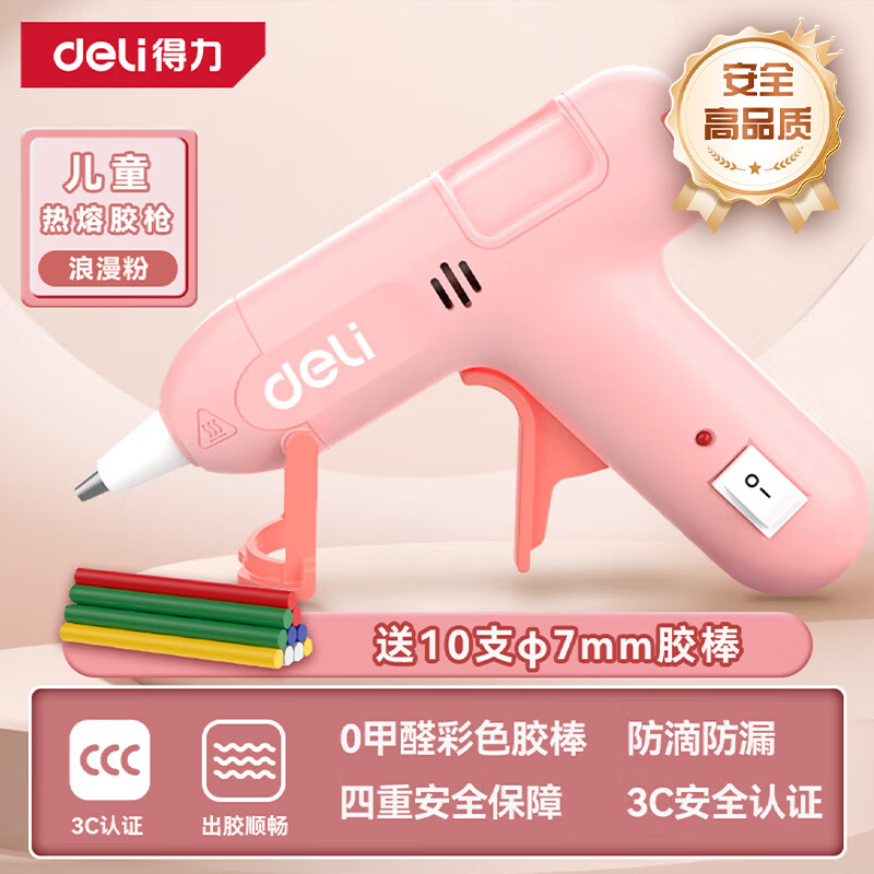 得力（deli）热熔胶枪家用儿童款手工制作快速加热熔胶高粘胶枪粉色带胶棒