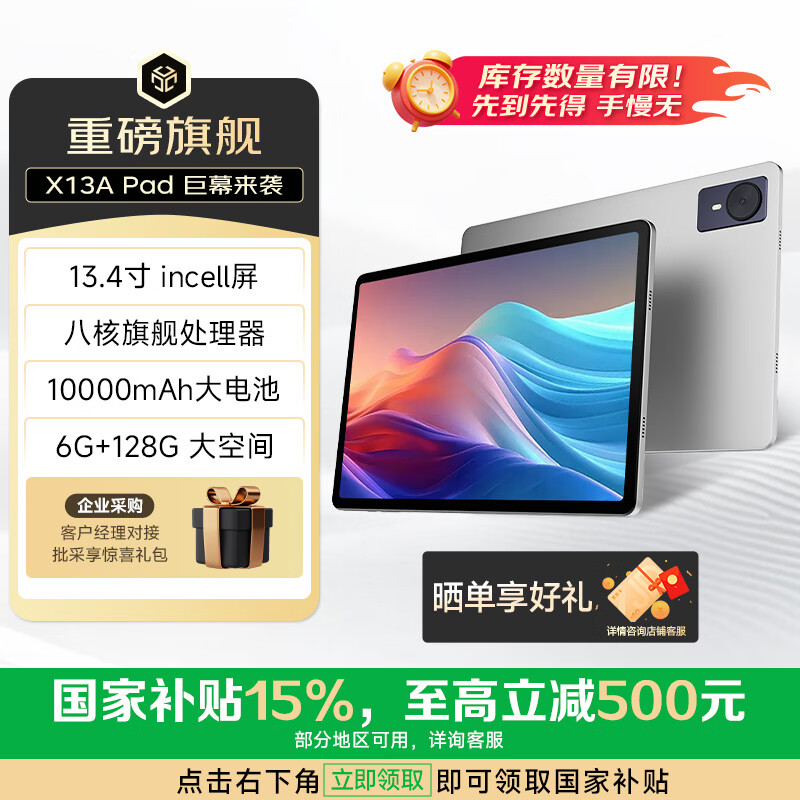 ���루Lenovo��������Pro 13.4Ӣ�� X13A��������Ӱ��Ļ�¿� ƽ����� 6G+128G 10000mAh����	 997.9Ԫ