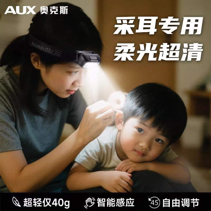 奥克斯（AUX）2026新款头灯采耳修脚纹身用照明灯红白双光超长续航头戴式可充电 爆亮灯珠【续航12h-15h】高性能