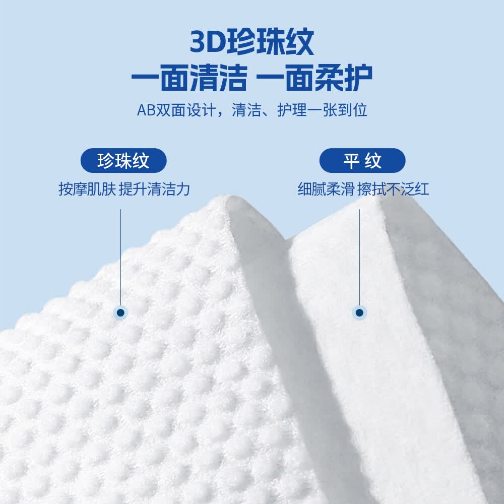 丝飘洗脸巾一次性悬挂式加厚洁面擦脸巾珍珠纹棉柔巾婴儿洁面巾 厚款  100抽*4提【实惠热卖装】