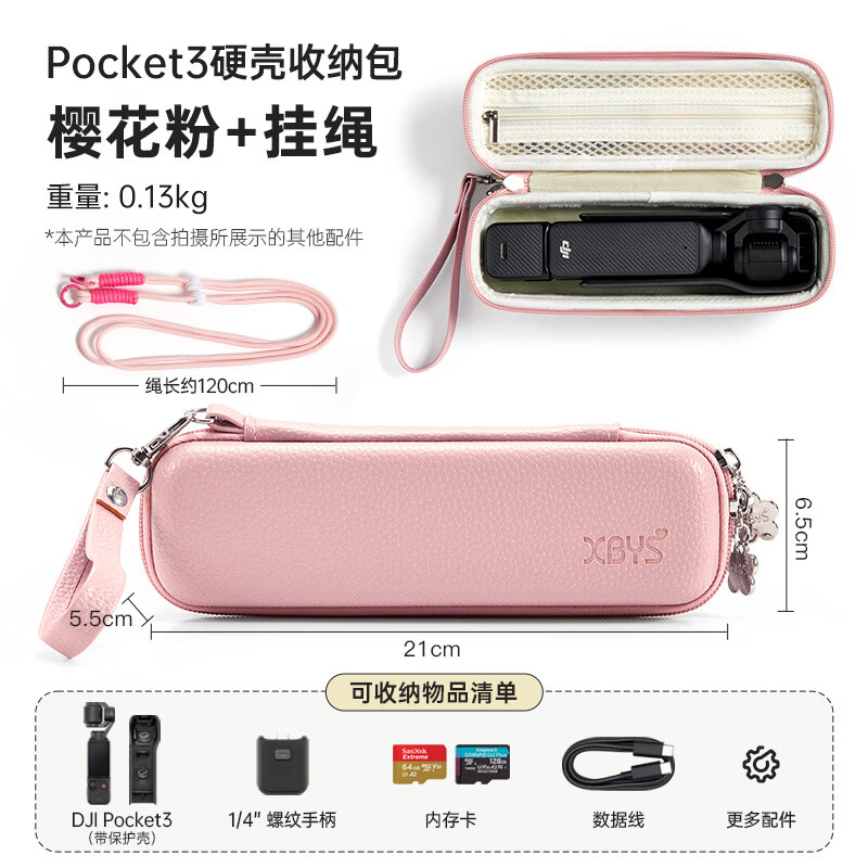 相伴一生适用大疆DJI Osmo Pocket3收纳包防震手持云台运动相机包配件保护套收纳盒 樱花粉+斜挎绳