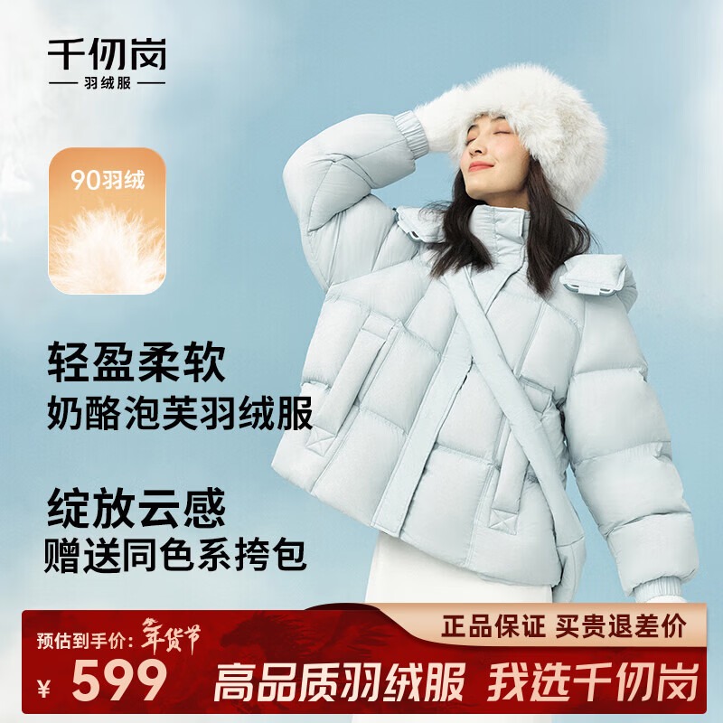 千仞岗2024年秋冬季新款羽绒服女士糖果色短款休闲宽松云朵感保暖防寒服 清水蓝 S (160)