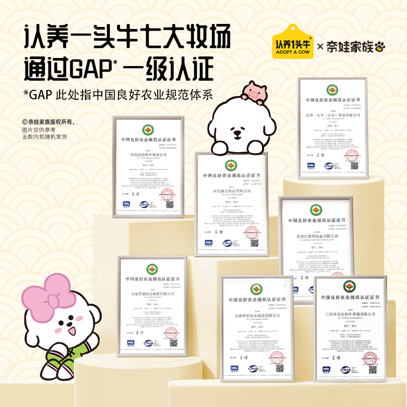 认养一头牛儿童纯牛奶125ml*16盒整箱 3.6g原生乳蛋白 礼盒×奈娃联名 11月产 「节庆款」1箱