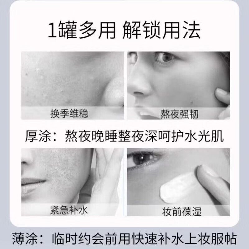 兰芝 免洗睡眠修护面膜 15ml/瓶 夜间免洗舒缓保湿涂抹补水 兰芝睡眠面膜免洗正品15ml*5