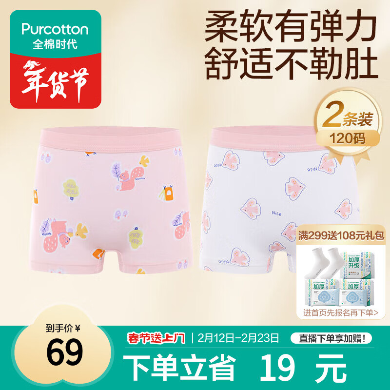 全棉时代儿童内裤女童平角裤宝宝全棉中大童内裤 松鼠+小鸟 120cm