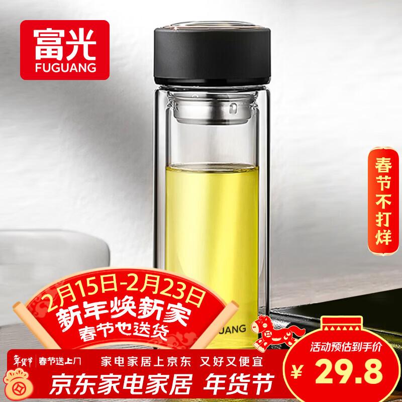 富光 男女士双层玻璃杯 水杯 支持团购定制 304杯子泡茶杯400ML黑