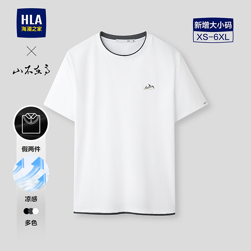 海澜之家（HLA）短袖T恤男26新山不在高系列凉感假两件短T夏季 本白LE 2XL 185/100A 推荐165~180斤