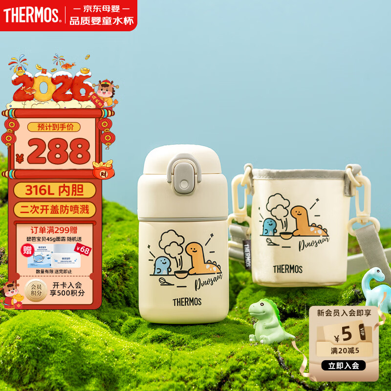 膳魔师316L不锈钢吸管杯幼儿园儿童保温杯男女小学生开学水杯350ml 白