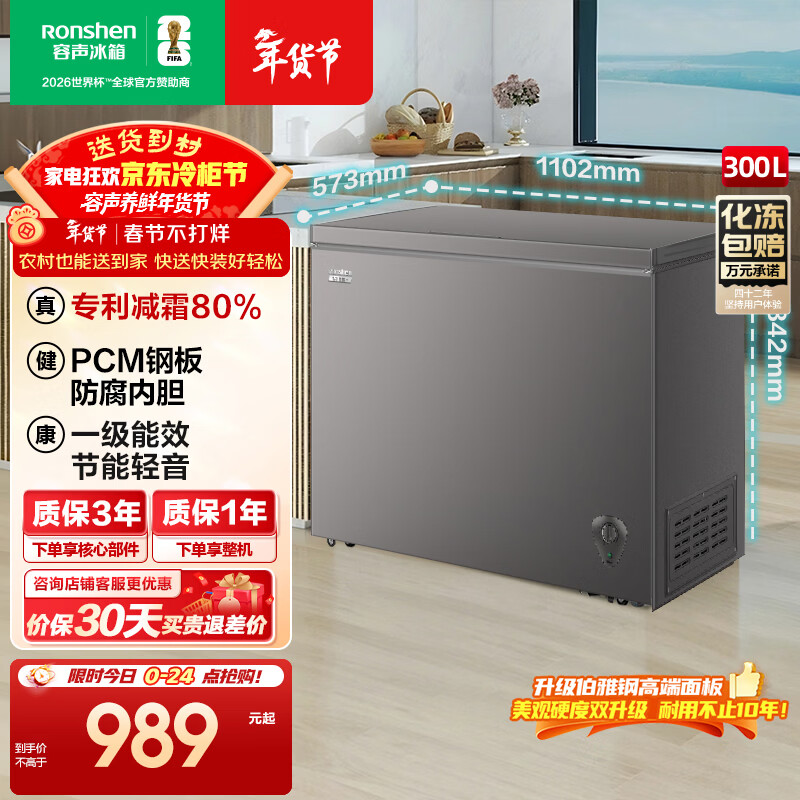 ����300����������˪���������������䶳ת������һ����Ч����ʡ�������ʽ������ ��������˪��� 300L 999Ԫ