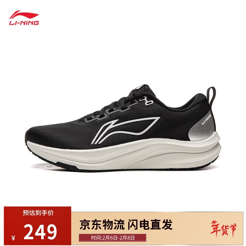 李宁赤兔8丨减震回弹轻质舒适竞速跑步鞋男款透气舒适运动鞋ARPW019