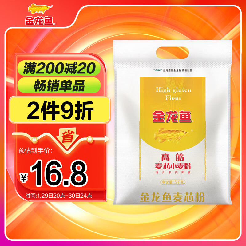 金龙鱼 面粉 高筋粉 高筋麦芯小麦粉 10斤 家用包子饺子馒头饼手擀面