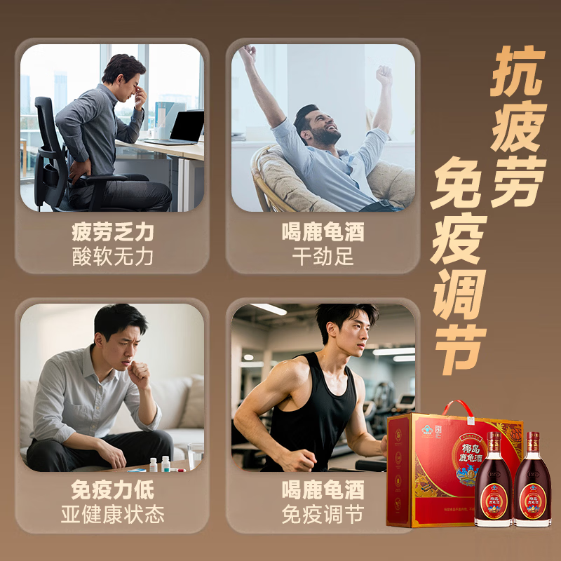 YEDAO椰岛鹿龟酒经典款33度500ml*2瓶抗疲劳养生酒送长辈年货节日礼盒 33%vol 500mL 2瓶 经典款500ml（1箱2瓶）