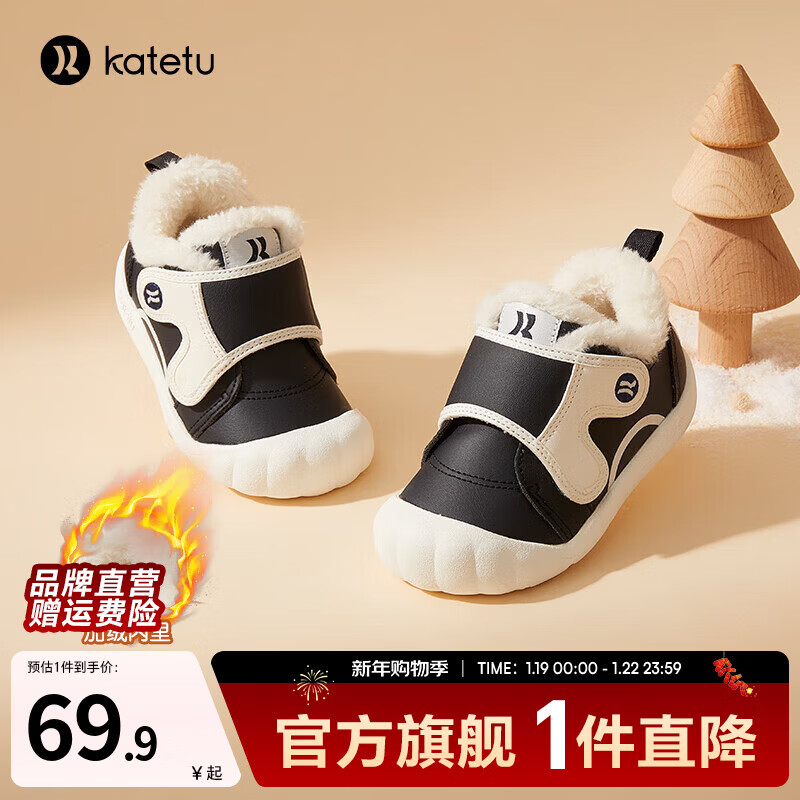 卡特兔婴儿学步鞋小童宝宝冬加绒棉鞋幼儿园室内鞋小白鞋防滑儿童机能鞋 黑白（X2DE014） 19 内长12.0cm 脚长11-11.4 京东折扣/优惠券