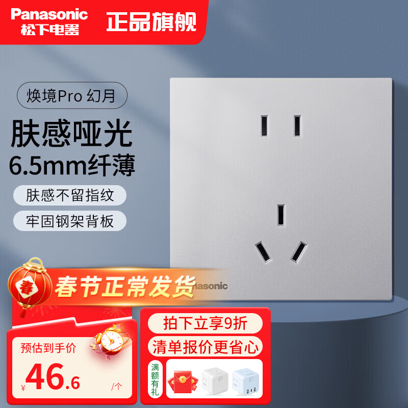 松下Panasonic开关插座焕境pro幻月灰色磨砂无框面板6.5mm纤薄家墙面 正五孔插座WMSA122MH