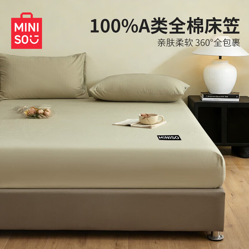 名创优品（MINISO）全棉床笠1.8米x2米单件 纯棉床罩床垫保护套被单枕套三件套 浅绿 90cm*200cm 单床笠